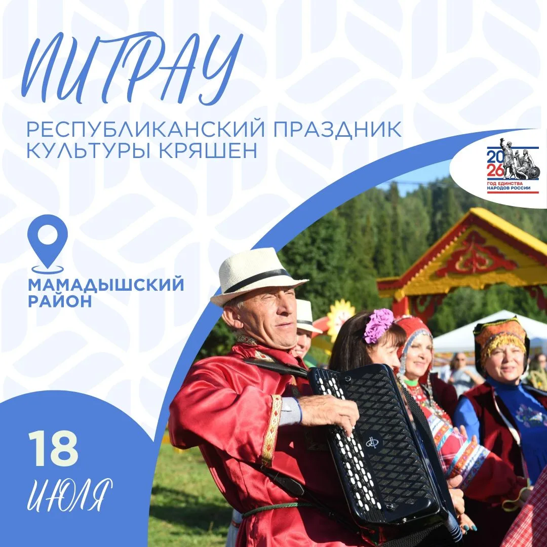 Уже в эту субботу, 23 мая в селе Никольское Лаишевского района пройдет русский народный...