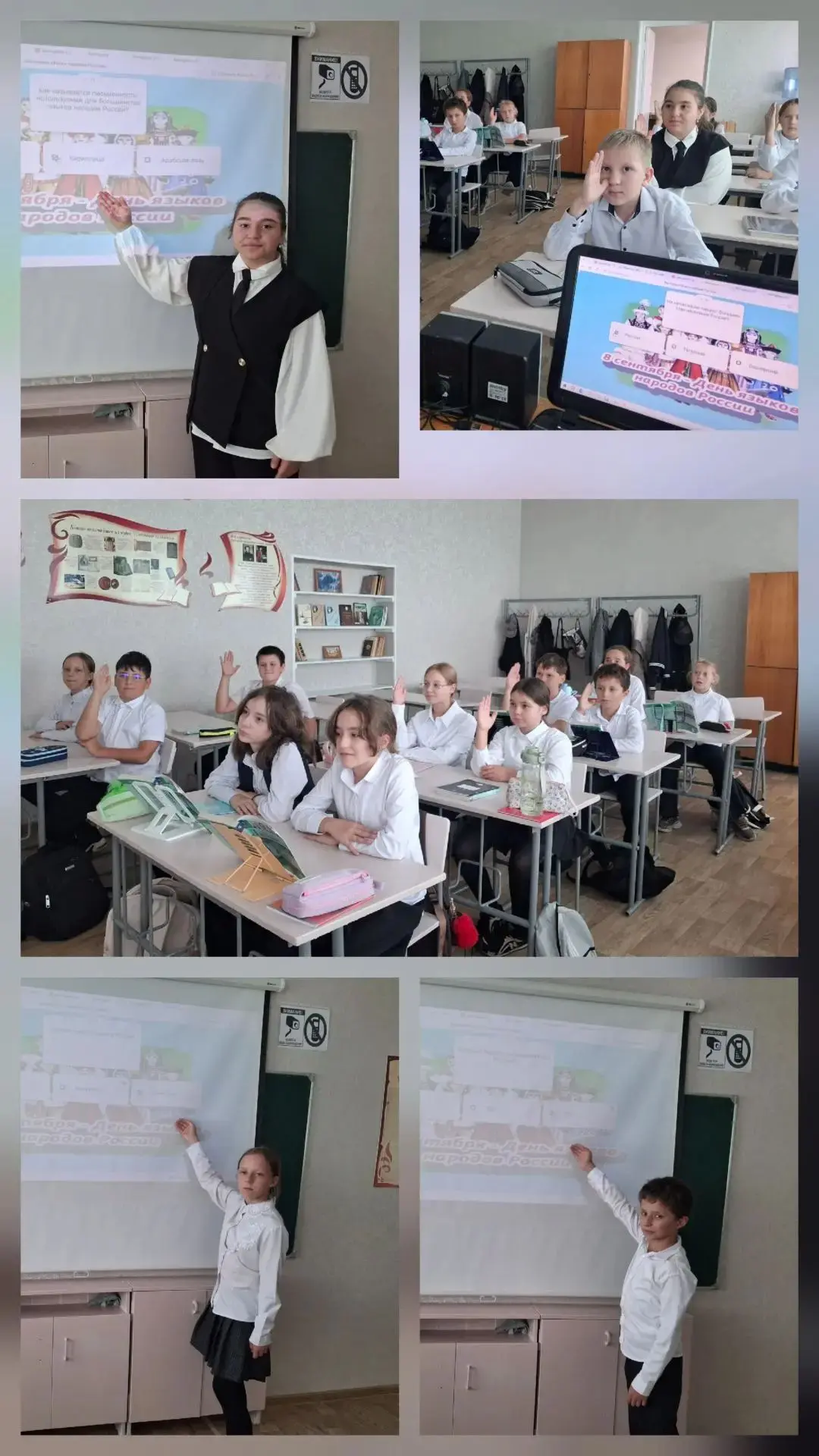 В рамках празднования Дня языков народов России в 5 «Б» классе прошла увлекательная онл...