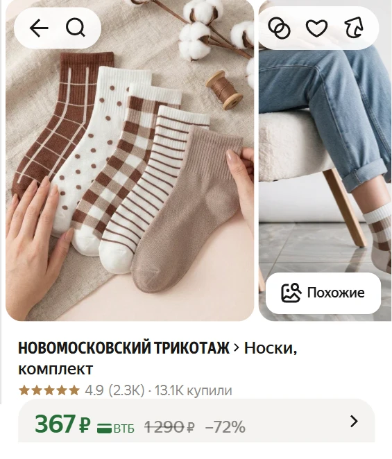 🔥 Берём на запас!