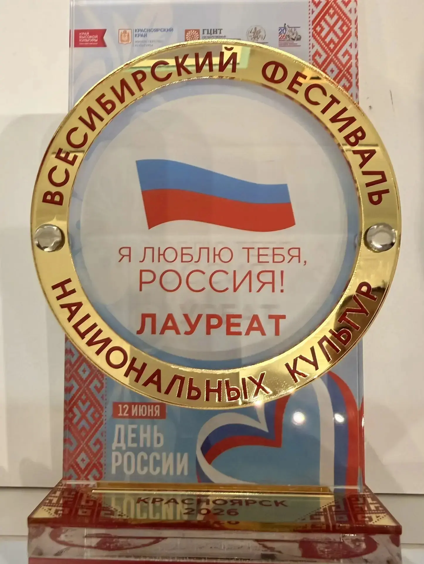 📣Поздравляем! Народный коллектив — ансамбль песни и танца «Эрзин» стал лауреатом Всесибирского фест