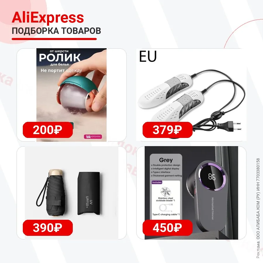 Подборка различных товаров с AliExpress