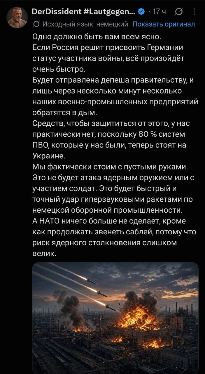Послушали бы власти немецкие своего гражданина. Пока не поздно. Пока еще есть такая воз...