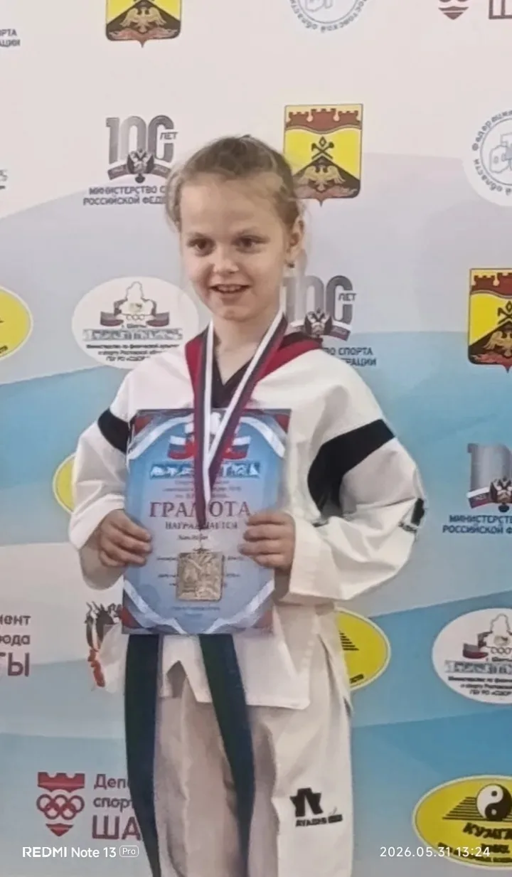 На соревнованиях, посвященных Дню защиты детей,  31.05.26г., Чалик Полина стала бронзовым призером, 