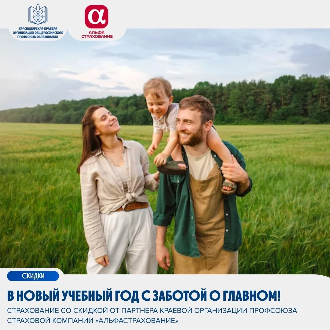 🍂В новый учебный год с заботой о главном!