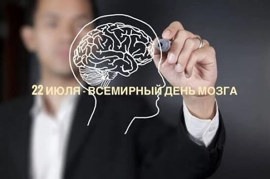 🧠 22 июля — Всемирный день мозга! Любим свою голову — любим себя 💙

❓Знаете, что управляет каждым 