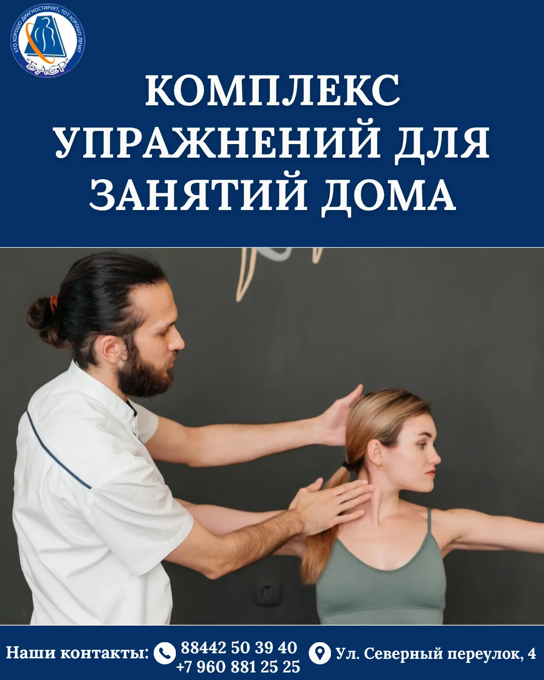 💪Мы разработали для вас специальный комплекс упражнений, который можно выполнять прямо...