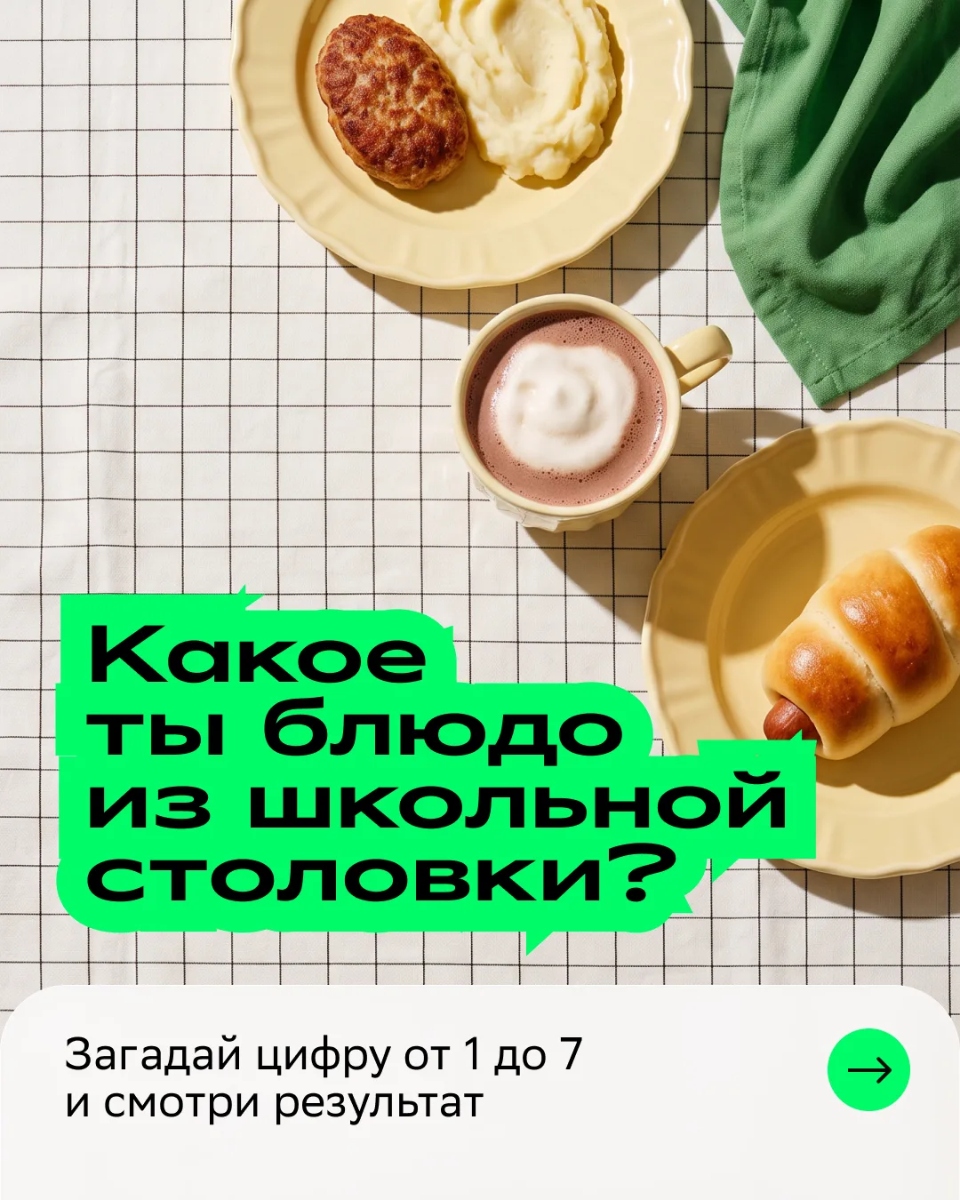До запуска ностальгической слёзки осталось 3…2…1
