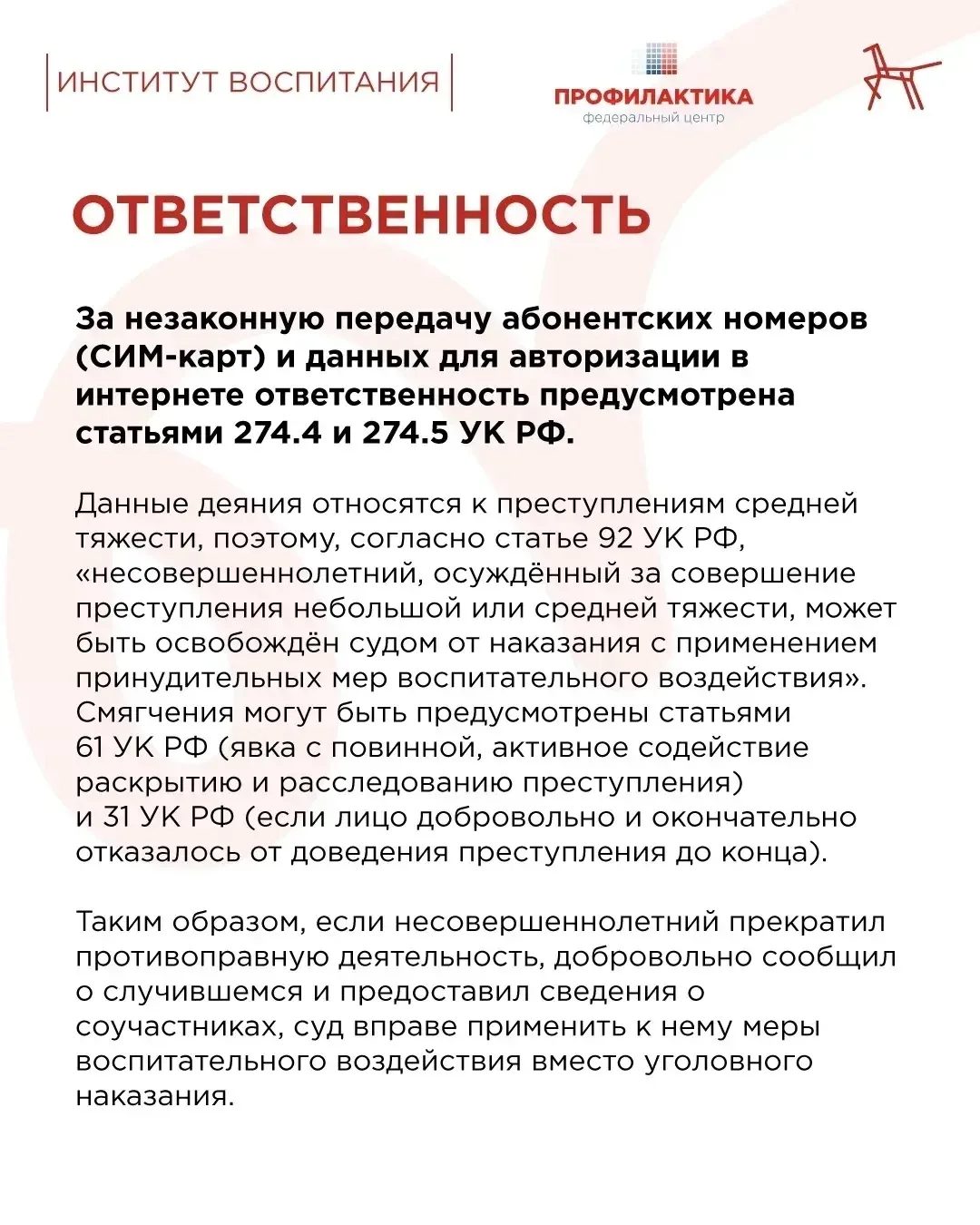 ‼️В современном мире, где деньги и общение часто переходят в онлайн, мошенники становят...