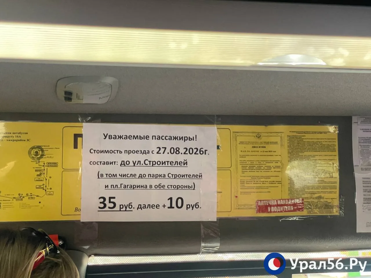 Изображение 1 к публикации «Урал56.Ру | Оренбург, Орск»