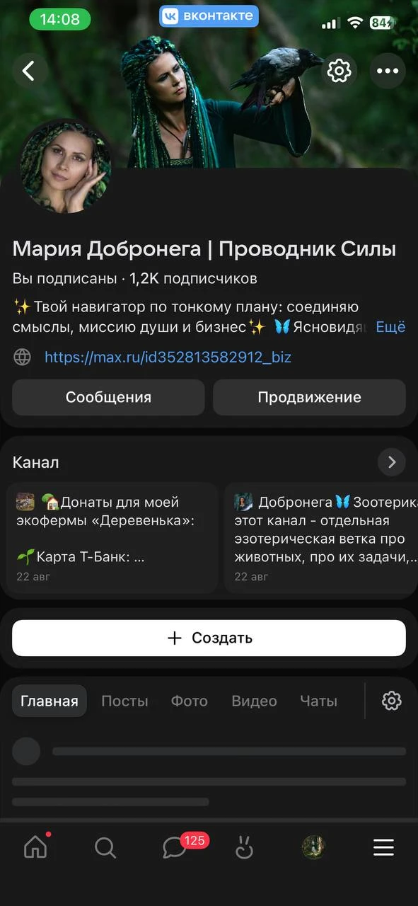 🤗Девочки,приглашаю вас в свою экосистему ВК для совместного продвижения. Ниша - эзотер...