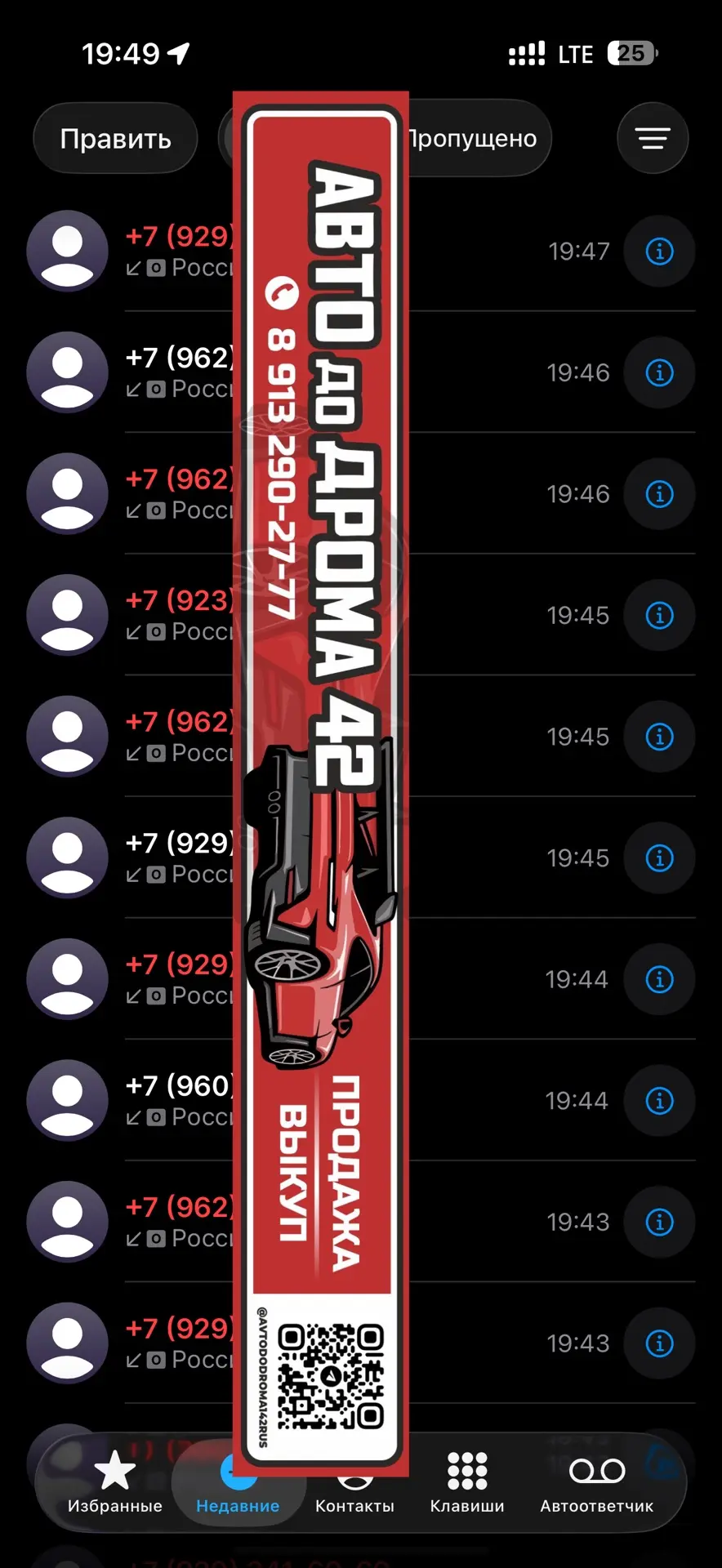 32 звонка 📱