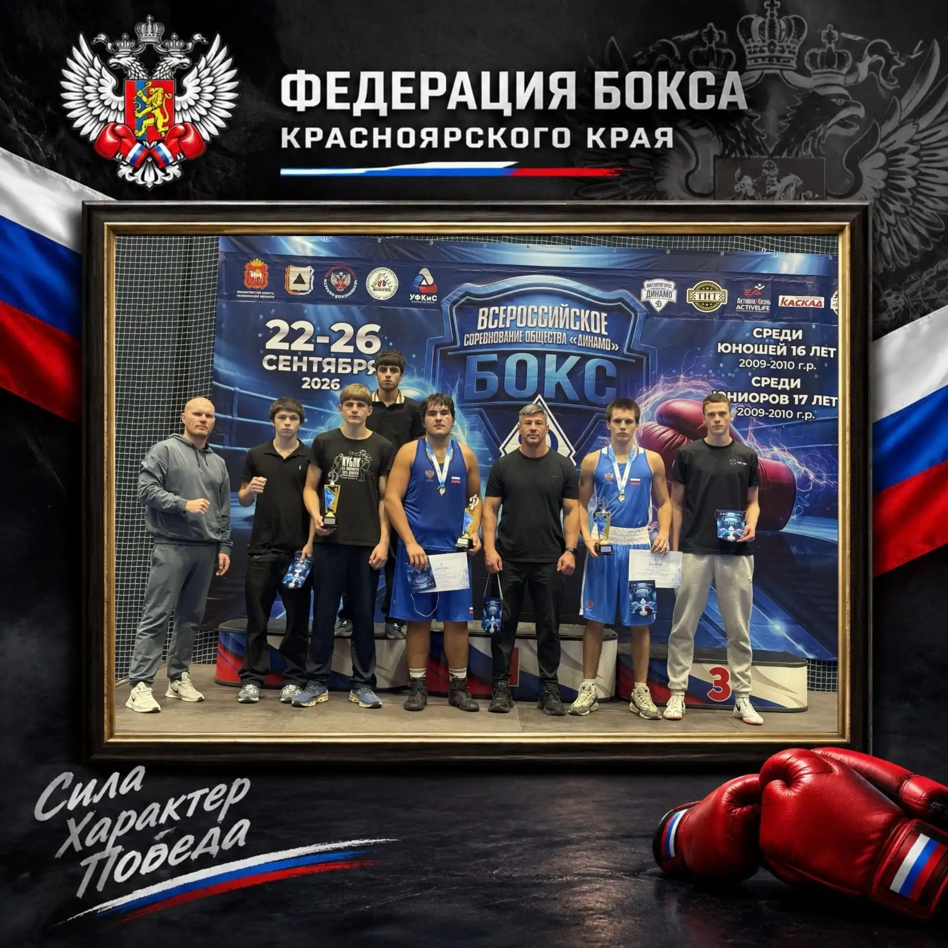 Наши боксеры на всероссийских соревнованиях «Динамо»! 🥊