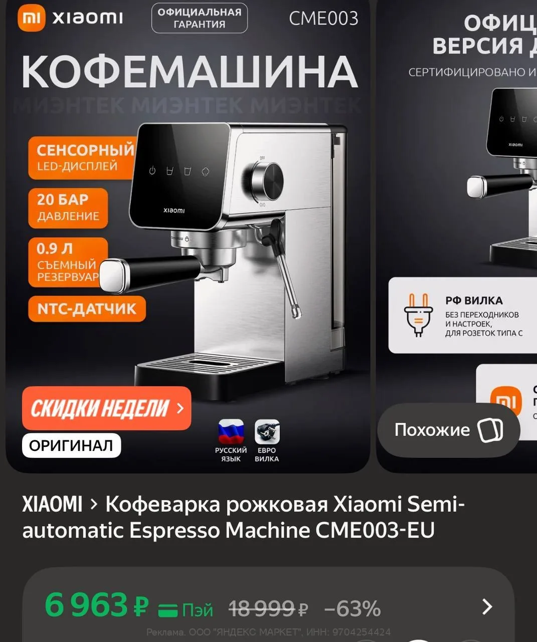 Яндекс Маркет