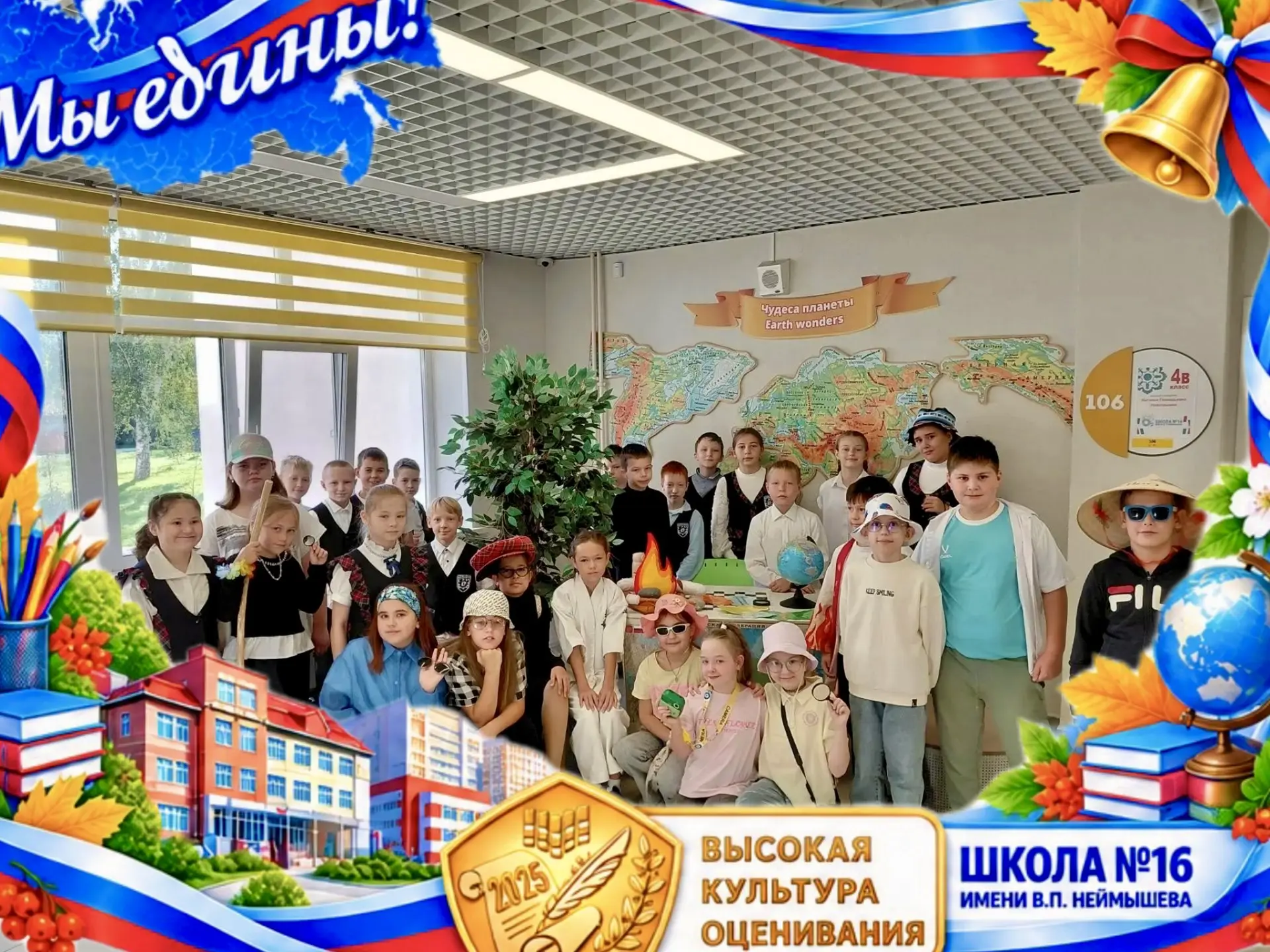 🌍✨ Сегодня в стенах нашей школы состоялась удивительная творческая пятница «Путешестви...