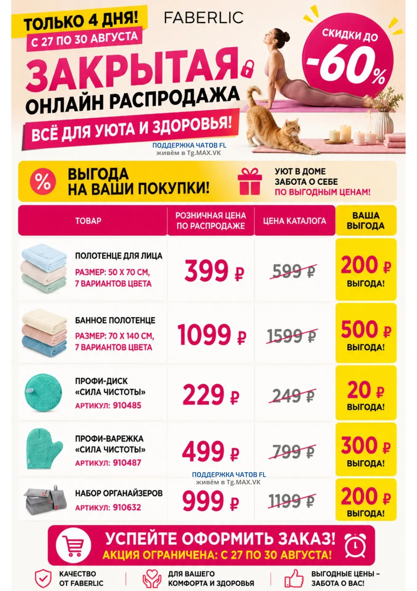 ЦЕНЫ НА МАКЕТАХ РОЗНИЧНЫЕ,👆 для зарегистрированных покупателей будет дешевле на 20%, е...