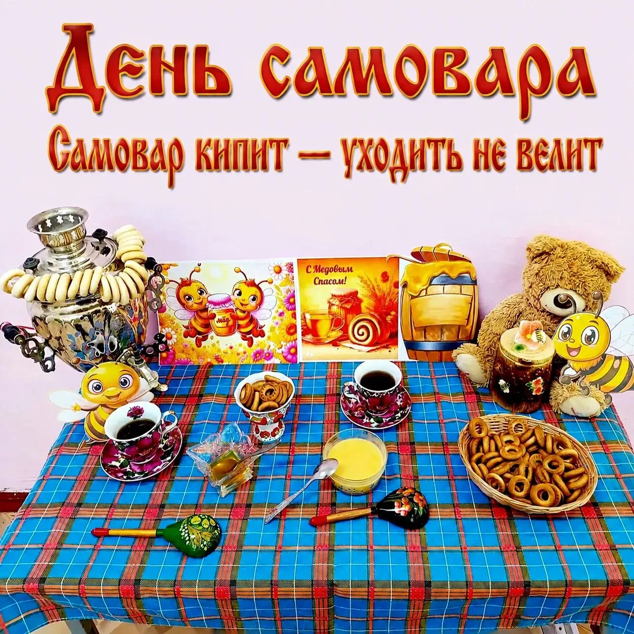 Кто тут самый главный? Сегодня наш титул у самовара! 👑☕️