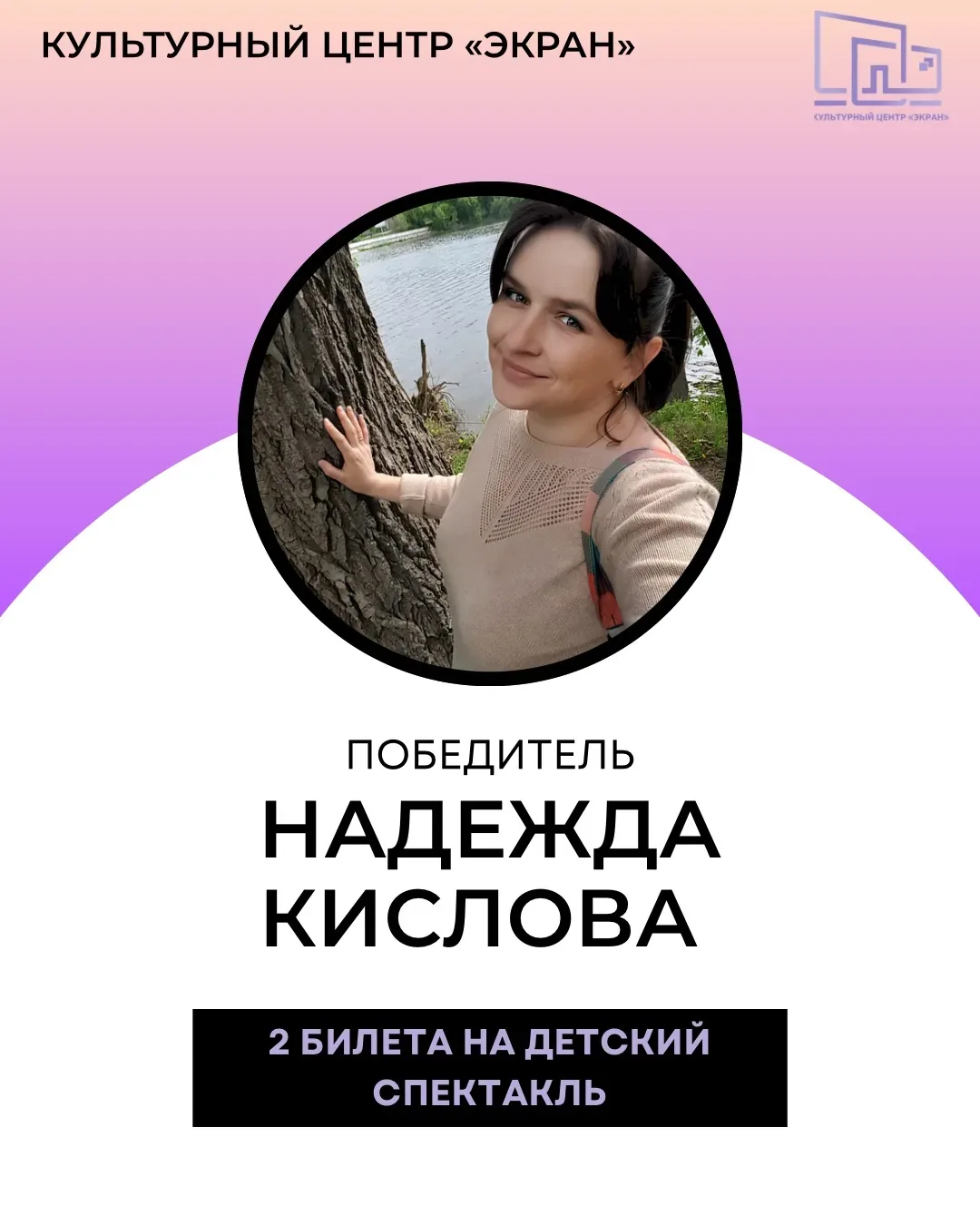 🎉 Отличные новости! Мы подвели итоги конкурса среди подписчиков MAX — и готовы назвать...
