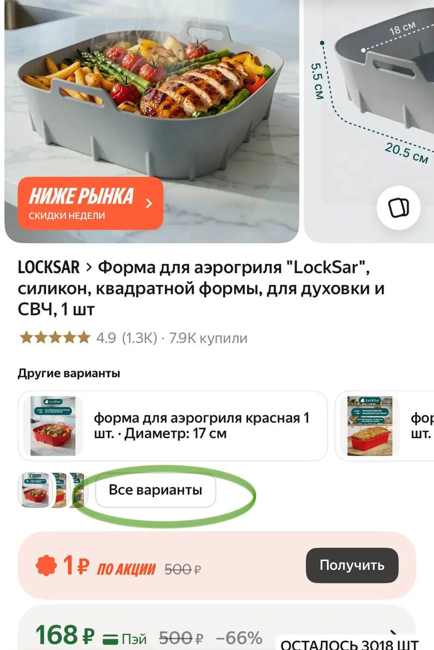 https://market.yandex.ru/cc/AzREsD?erid=5jtCeReNx12oak2pVTpzghE