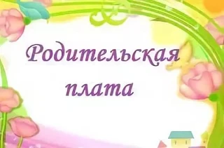 На основании Постановление администрации Уинского муниципального округа Пермского края ...