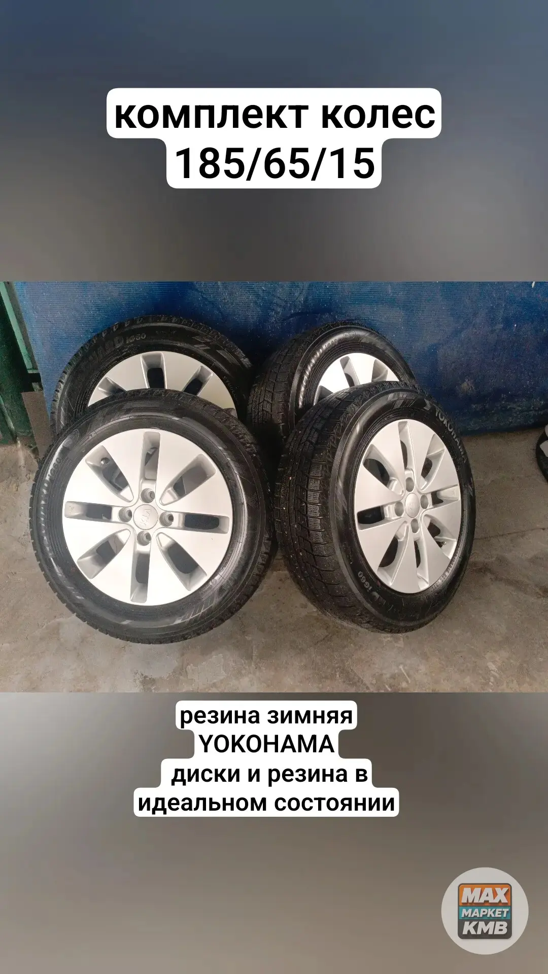 ✅ Комплект колёс на зимней резине