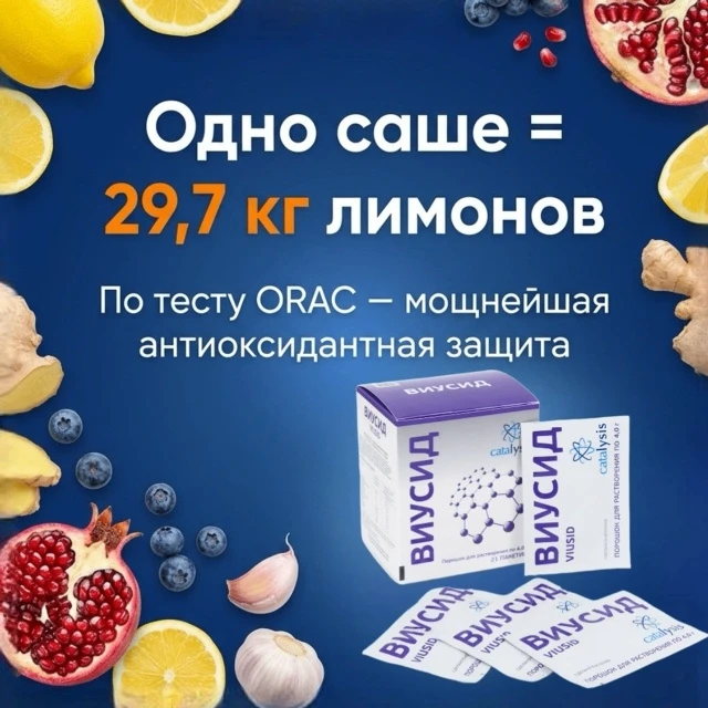 Одно саше = почти 30 кг лимонов?