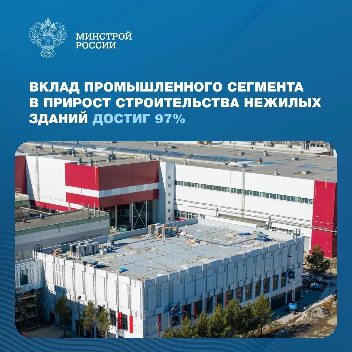 1 объем действующих разрешений на строительство нежилых зданий в России вырос на 9,3 % ...