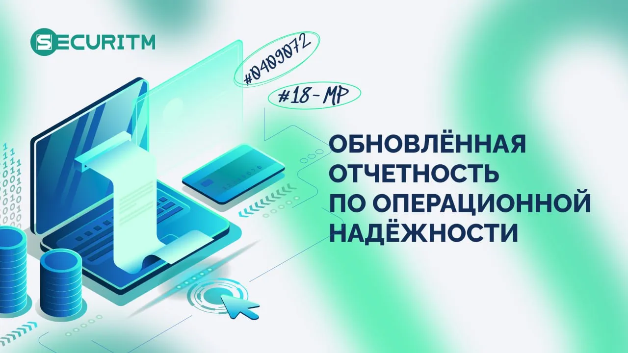 Работаете в финансовом секторе и на вас висит ежеквартальная сдача в ЦБ сведений о пока...