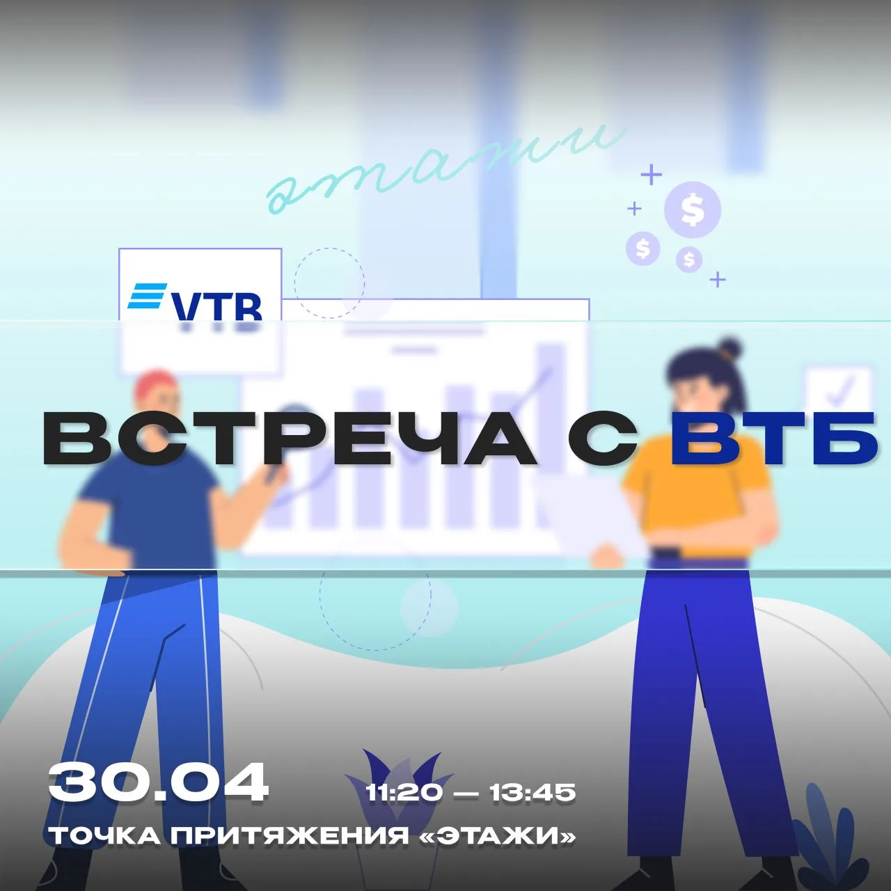 💰 А ты уверен, что знаешь все про ВТБ?