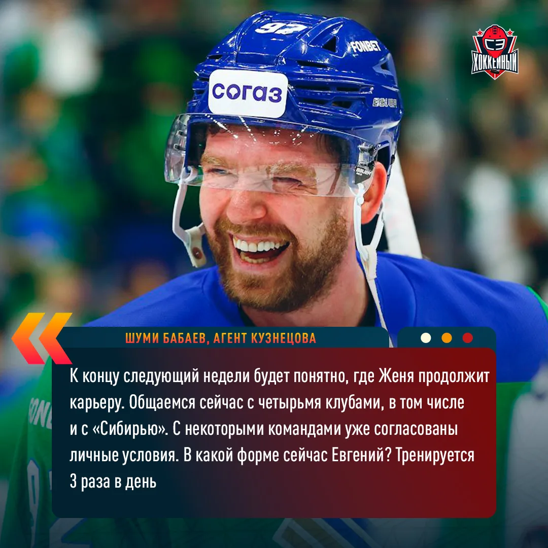 Главная сага этого межсезонья подходит к концу 😏