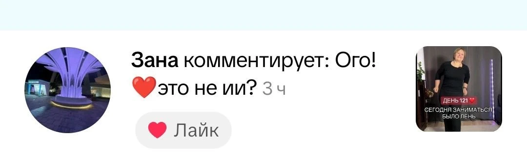 Это не ИИ?😀