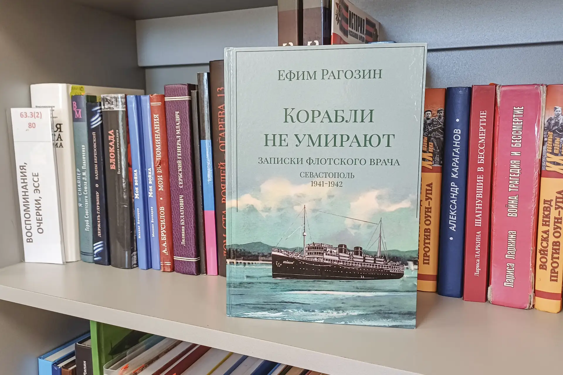 📚 Ценнейшие воспоминания военного врача – теперь и в нашем музее