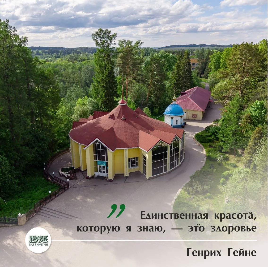 В нашем санатории самые красивые люди!