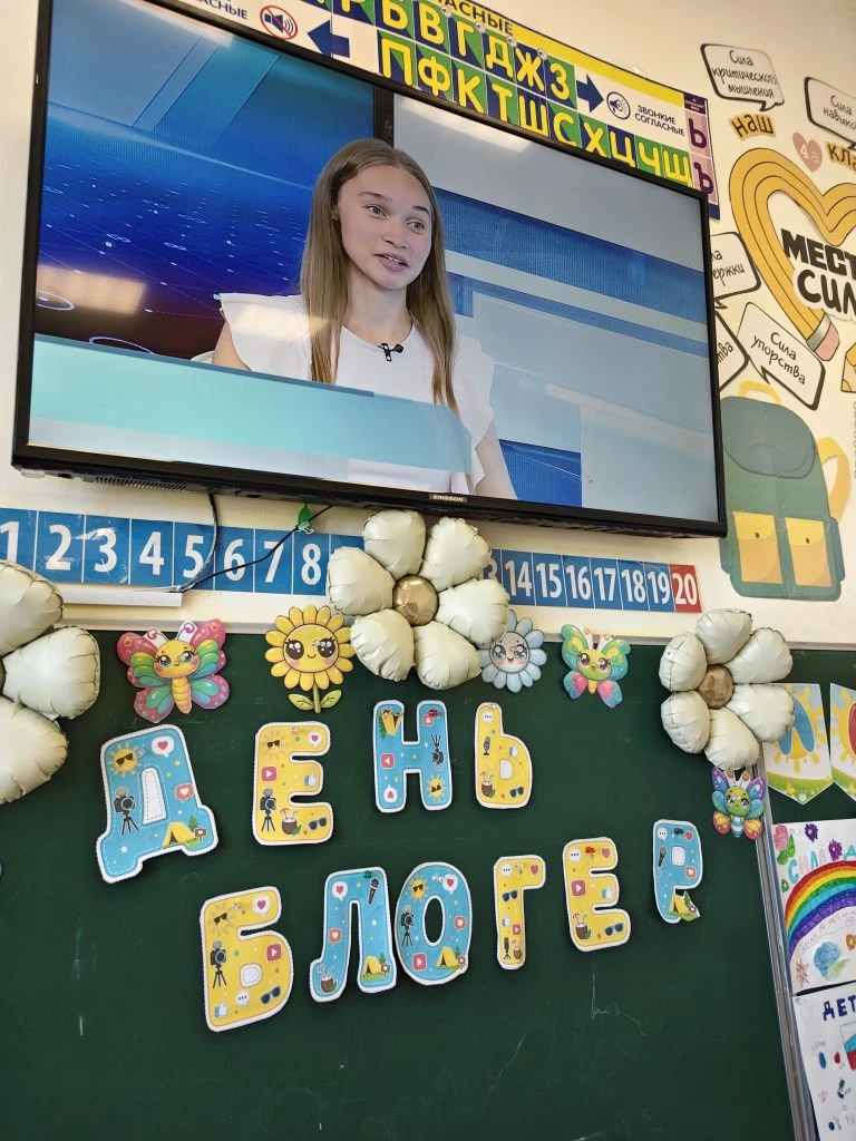 14 июня — Международный день блогера! 🌟