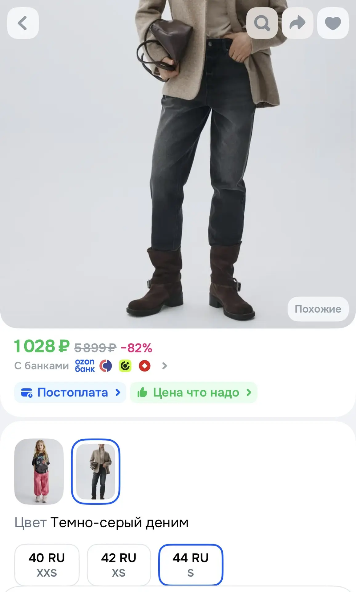 https://ozon.ru/t/2zGGP0m