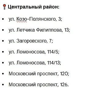 ⚡️Появились адреса подвоза технической воды во время масштабного отключения

Напомним, ограничения б