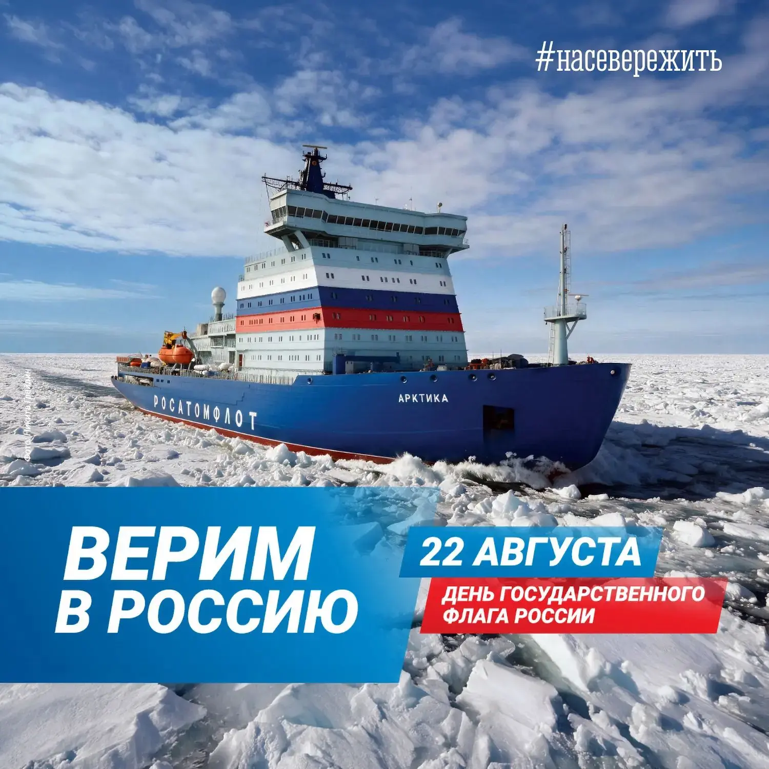 🇷🇺 22 августа наша страна отмечает День Государственного флага Российской Федерации. ...