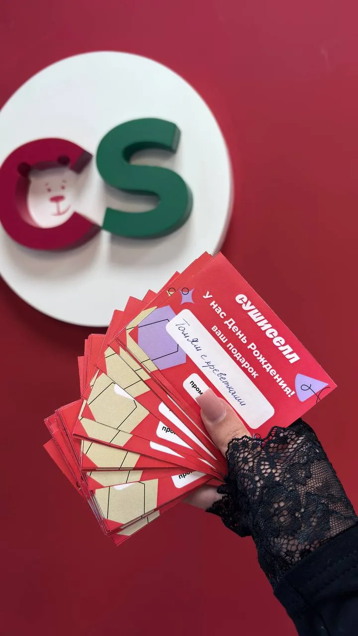 Вчера мы спрашивали, сколько лет исполняется филиалу в Новоалтайске 🥳