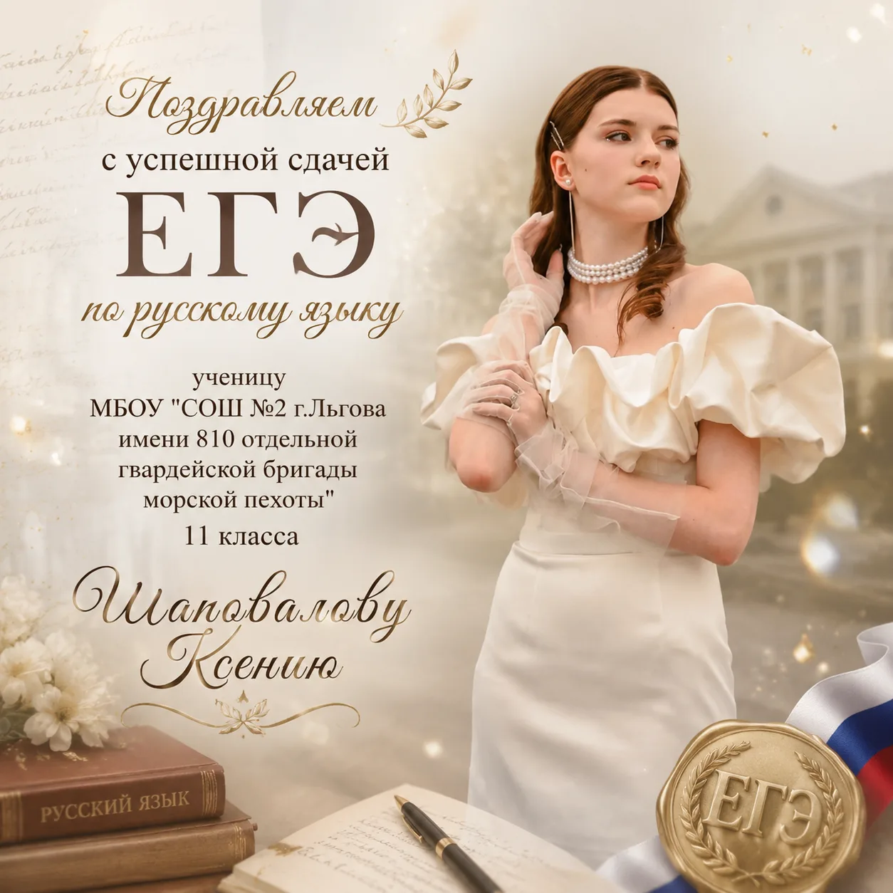 Первые победы ЕГЭ-2026! Поздравляем наших выпускников! 🎉

Сегодня, 19 июня, официально объявлены ре
