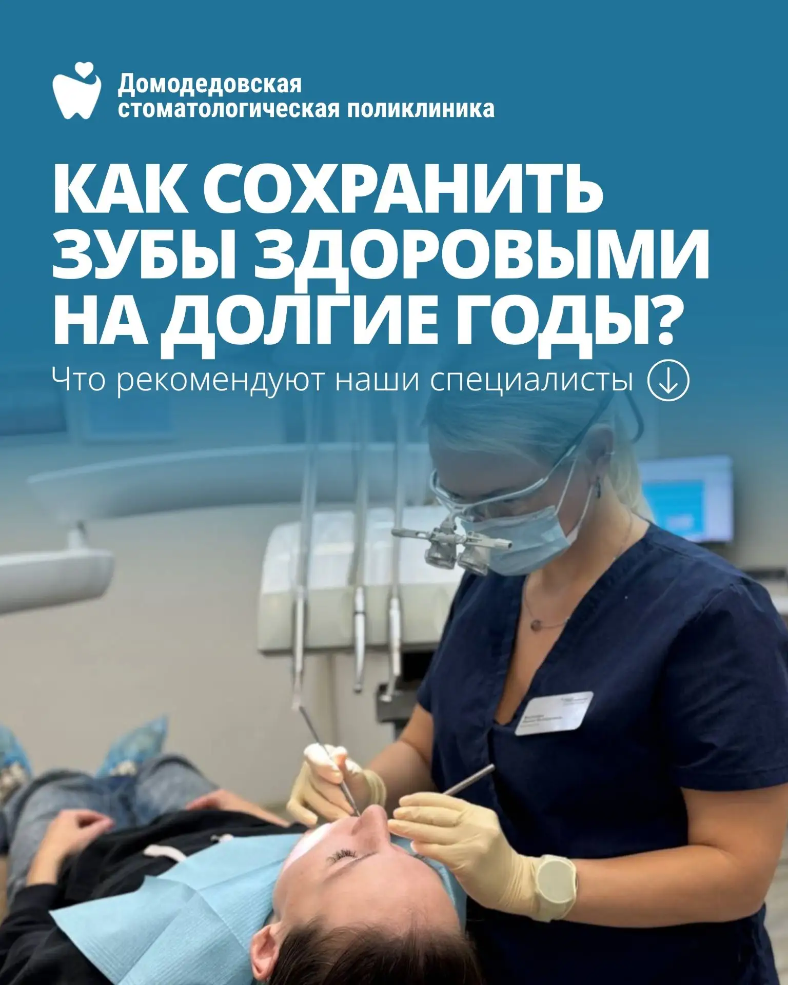 🦷Как сохранить зубы здоровыми на долгие годы?