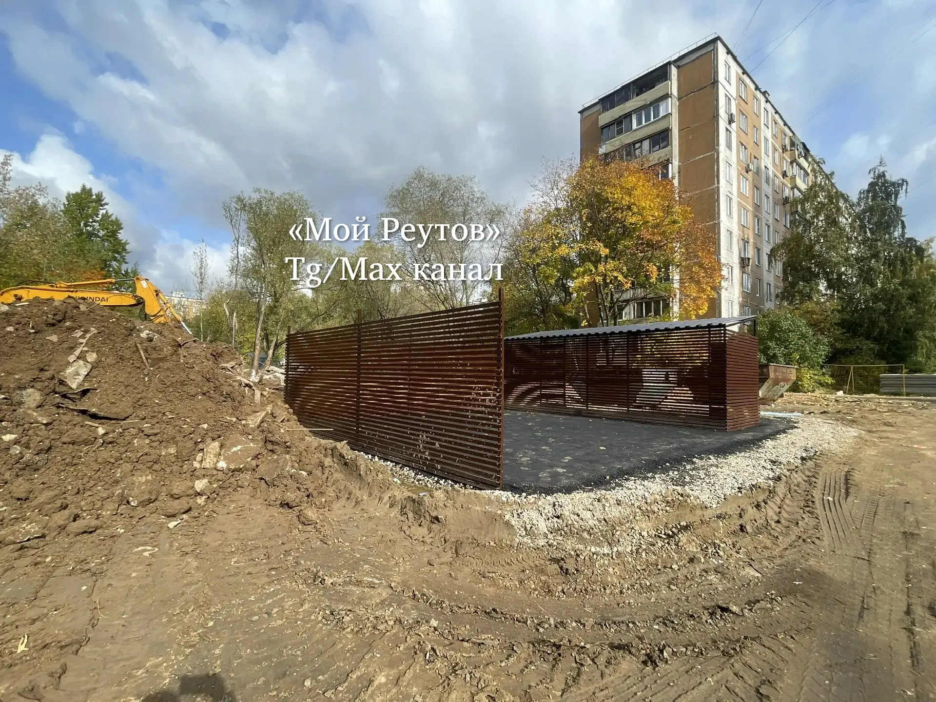 ‼️Благоустройство по-реутовски