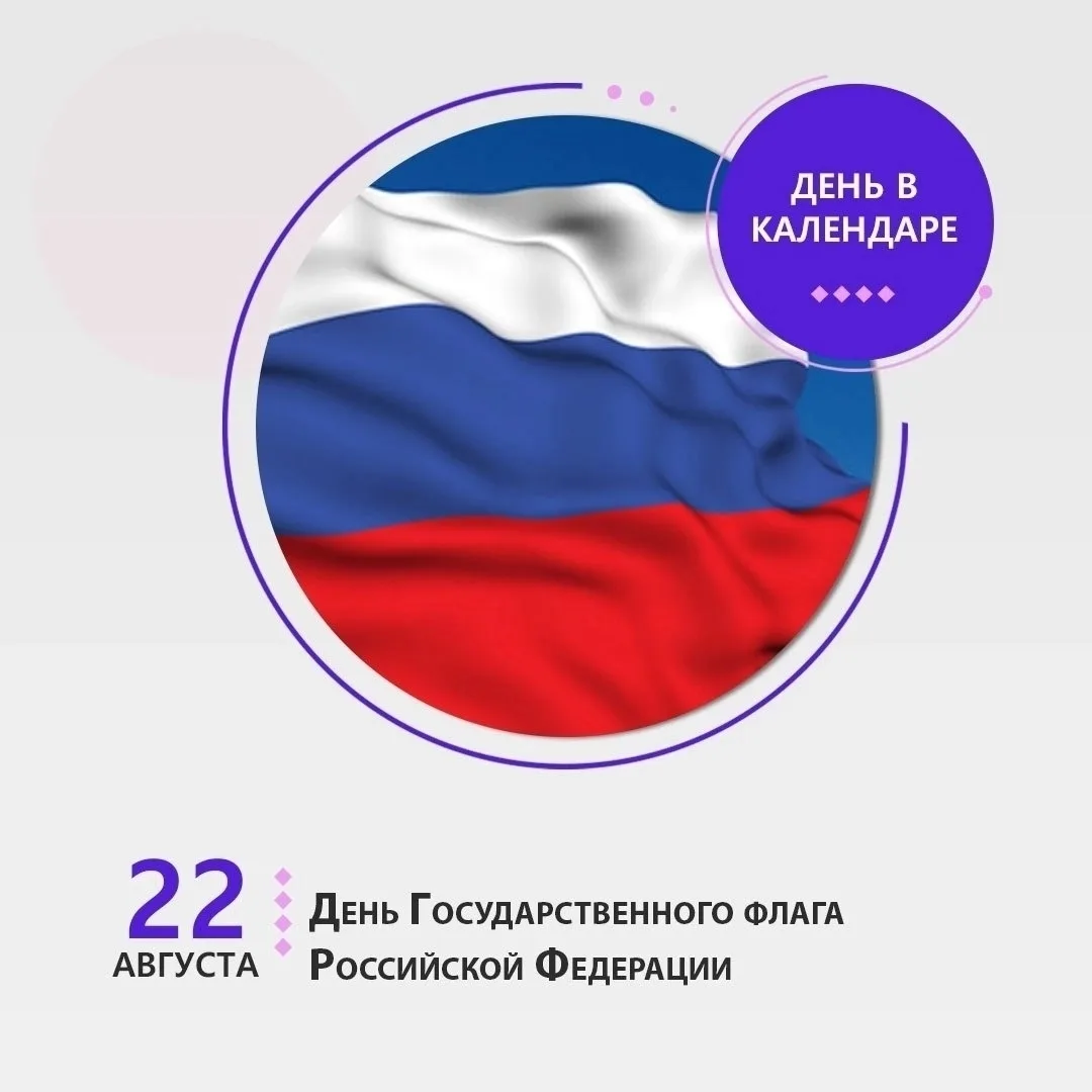 🔸ДЕНЬ В КАЛЕНДАРЕ 🔸