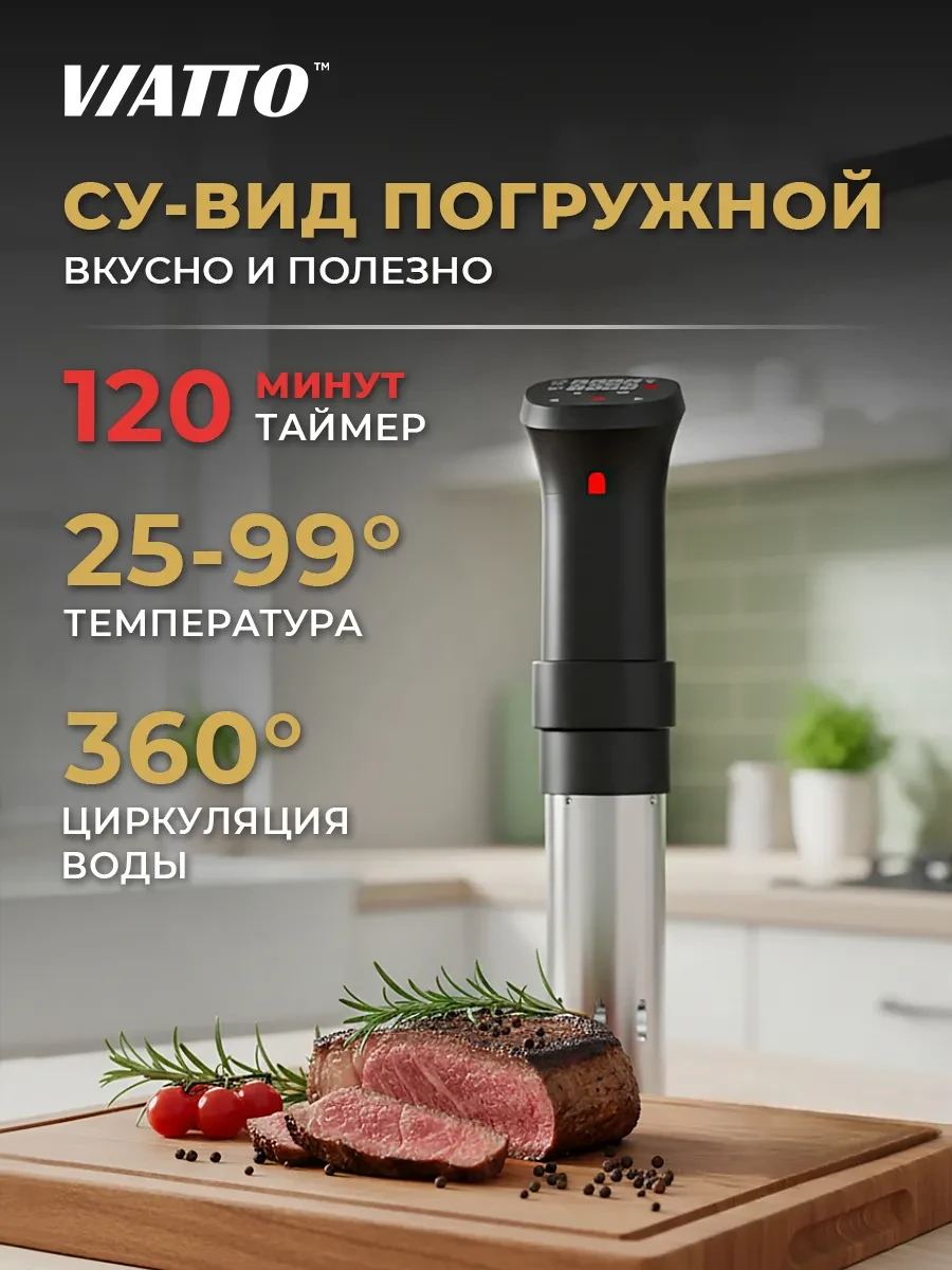🟩 47,3% Су вид погружной SV805, Погружной термостат, Сувид | Viatto