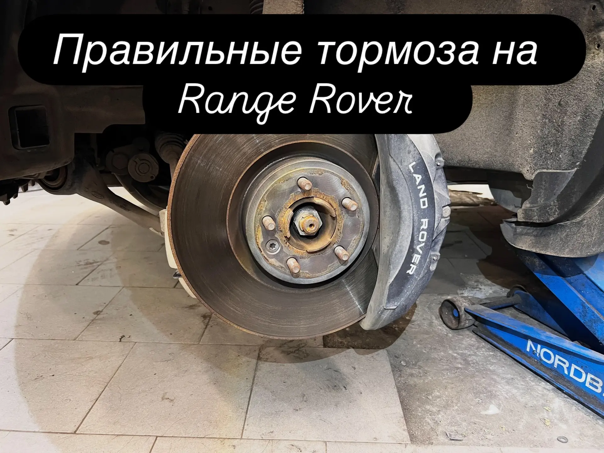 Продолжаем делать так чтобы Range Rover останавливался правильно. 

В этот раз работали с Range Rove