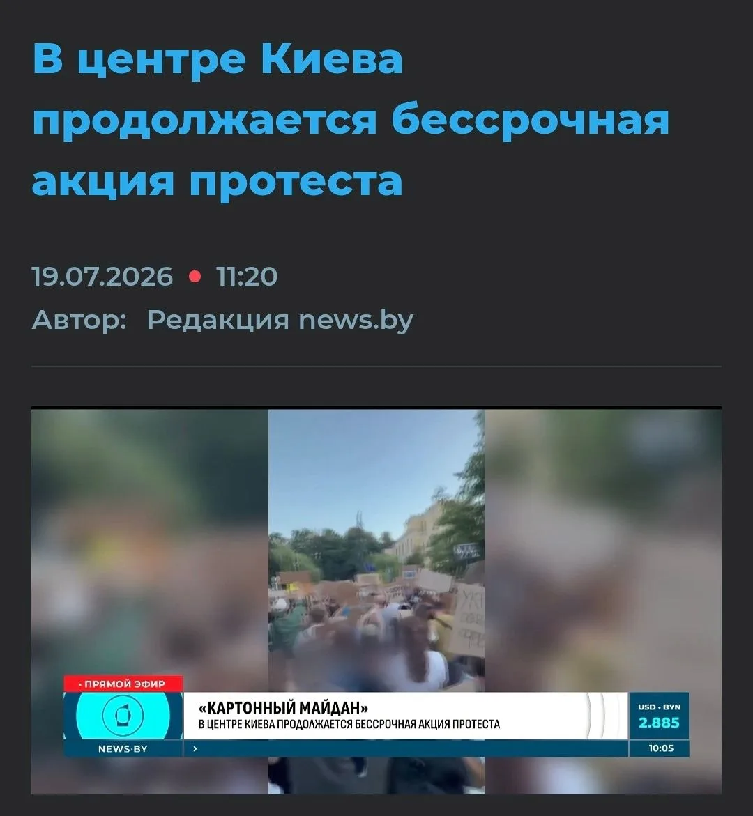 У бандер майдан. Жара. Июль.