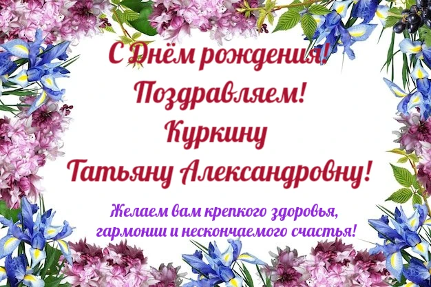 🌺 21 июля поздравления с Днём Рождения принимает младший воспитатель группы "Дельфинчик" детского с