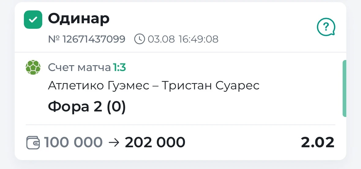 УВЕРЕННАЯ ПОБЕДА! ✅✅✅✅✅✅✅✅
