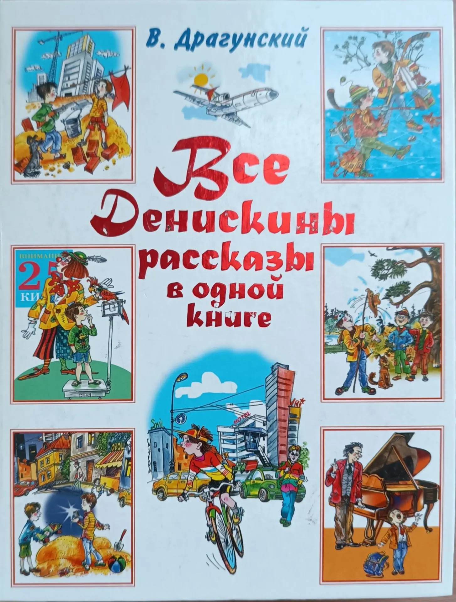 📖 «Летний книжный дозор»: «Он живой и светится»

👨‍🏫 Совет от читателя:
Маленькая история с огром