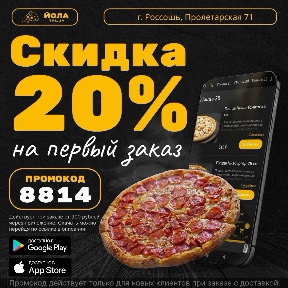 СКИДКА 20% НА ПЕРВЫЙ ЗАКАЗ