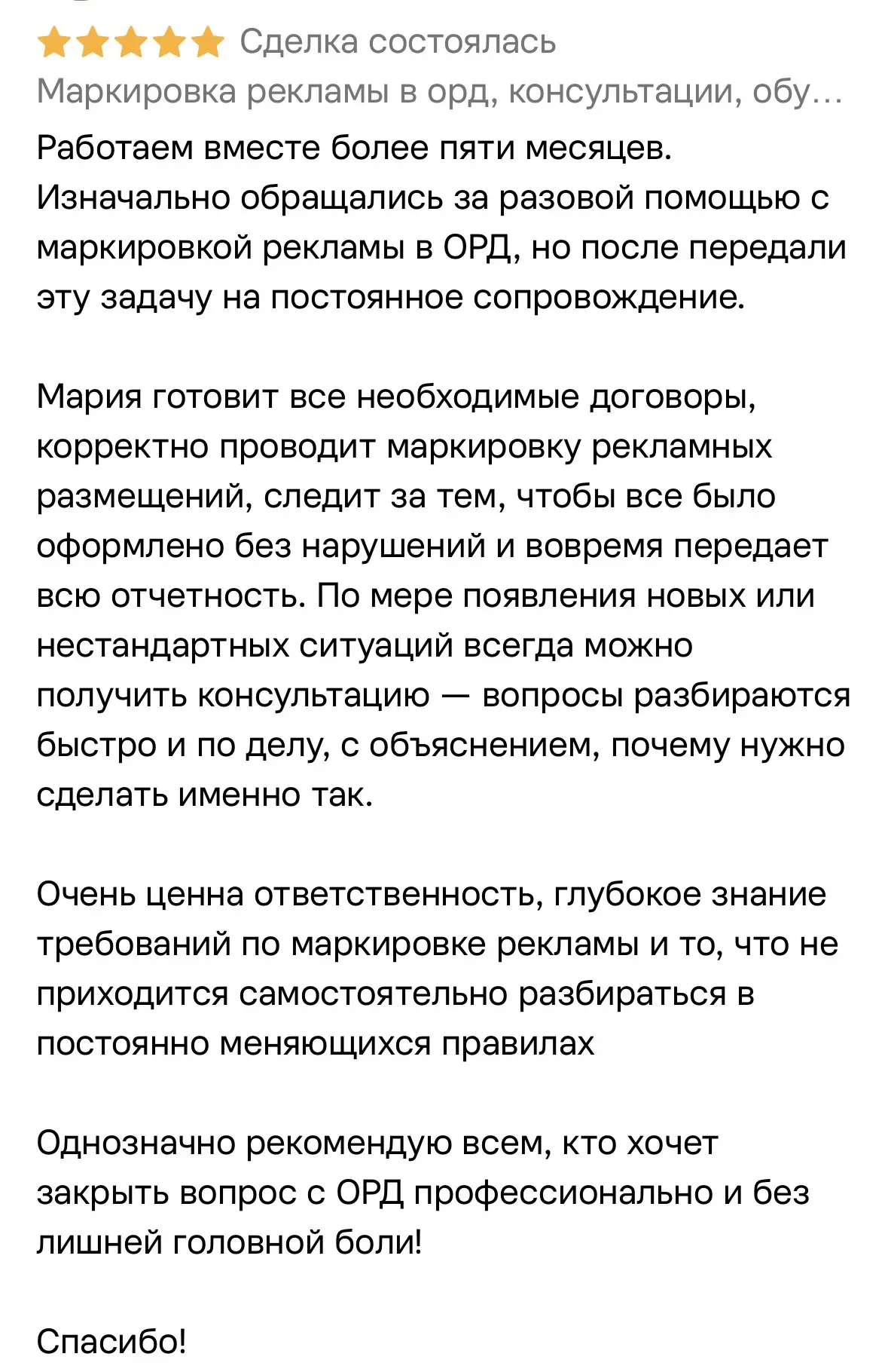 Спасибо за вашу обратную связь 🫶🙏🏻