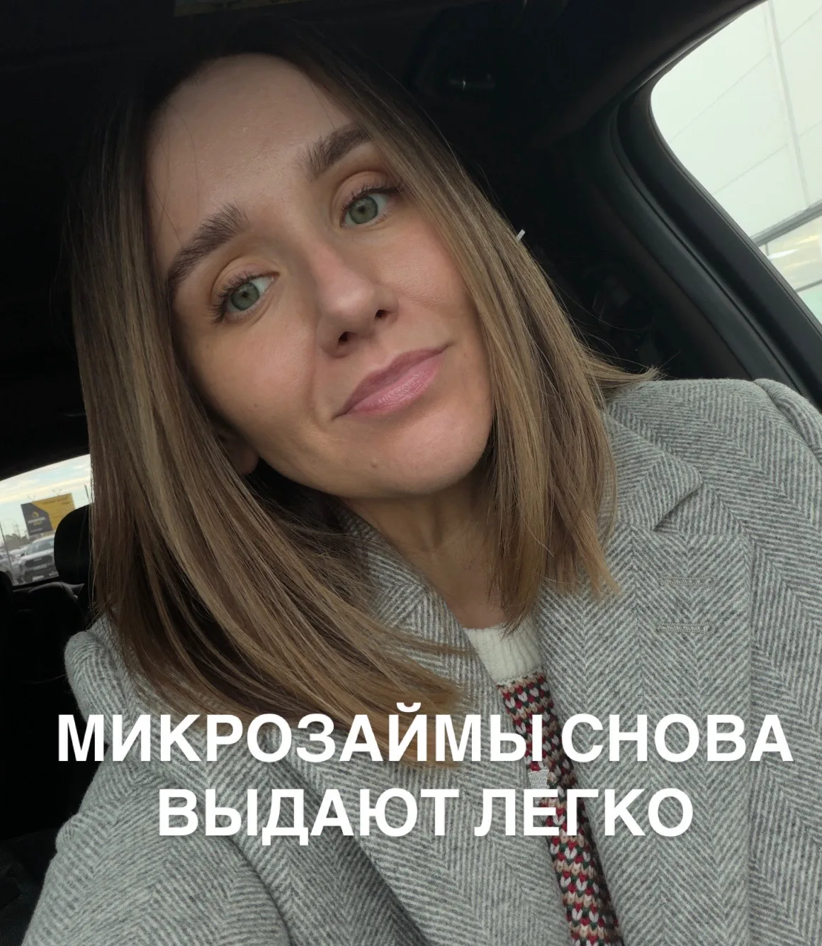 Центробанк решил пока не вводить обязательную биометрию для микрозаймов — отсрочку дали...